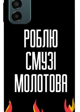 Чехол itsPrint Смузі молотова для Samsung Galaxy M13 4G