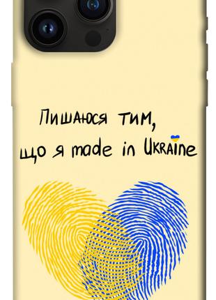 Чехол itsPrint Made in Ukraine для Apple iPhone 14 Pro Max (6.7")