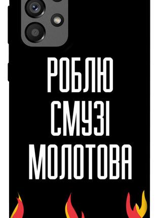 Чехол itsPrint Смузі молотова для Samsung Galaxy A73 5G