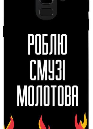 Чехол itsPrint Смузі молотова для Samsung J600F Galaxy J6 (2018)