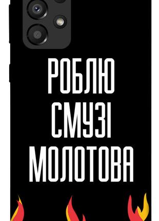 Чехол itsPrint Смузі молотова для Samsung Galaxy A33 5G