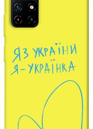 Чехол itsPrint Я українка для Xiaomi Poco M4 Pro 5G