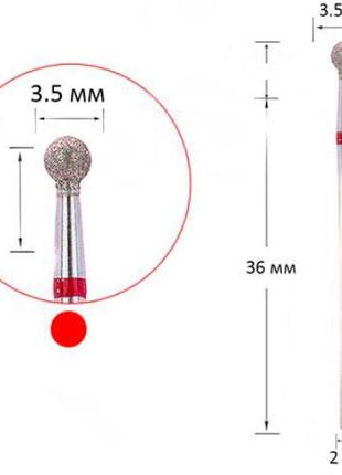Фреза алмазная шар красная, диаметр 3,5 мм