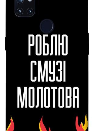 Чехол itsPrint Смузі молотова для OnePlus Nord N10 5G