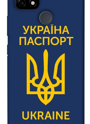 Чехол itsPrint Паспорт українця для Realme C21Y