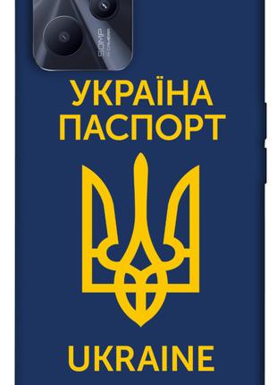 Чехол itsPrint Паспорт українця для Realme C35