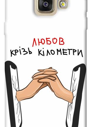 Чехол itsPrint Любов крізь кілометри для Samsung A520 Galaxy A...