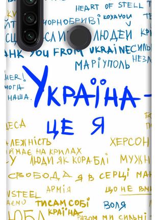 Чехол itsPrint Україна це я для Xiaomi Redmi Note 8T