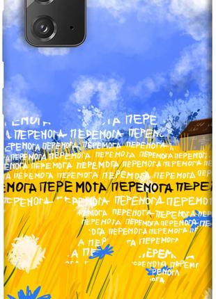 Чехол itsPrint Перемога для Samsung Galaxy Note 20