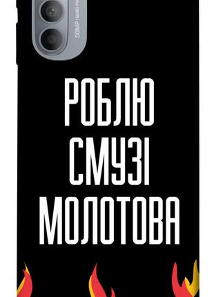 Чехол itsPrint Смузі молотова для Motorola Moto G31