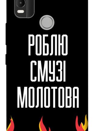 Чехол itsPrint Смузі молотова для Nokia C21 Plus