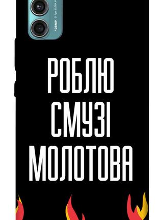 Чехол itsPrint Смузі молотова для Motorola Moto G60
