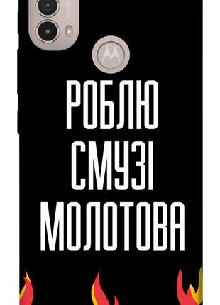 Чехол itsPrint Смузі молотова для Motorola Moto E40