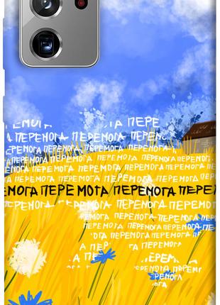 Чехол itsPrint Перемога для Samsung Galaxy Note 20 Ultra