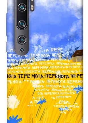 Чехол itsPrint Перемога для Xiaomi Mi Note 10 / Note 10 Pro / ...