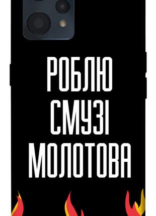Чехол itsPrint Смузі молотова для Realme 9 4G / 9 Pro+