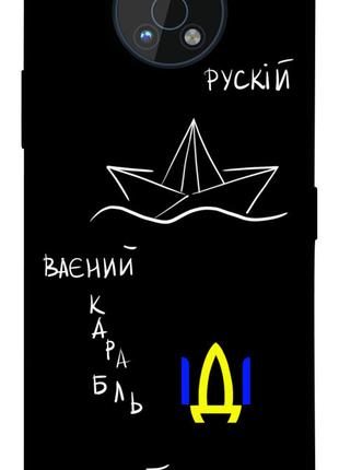 Чехол itsPrint Рускій ваєний карабль для Nokia G50