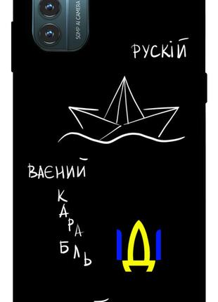 Чехол itsPrint Рускій ваєний карабль для Nokia G21
