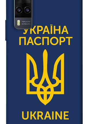 Чехол itsPrint Паспорт українця для Vivo Y31