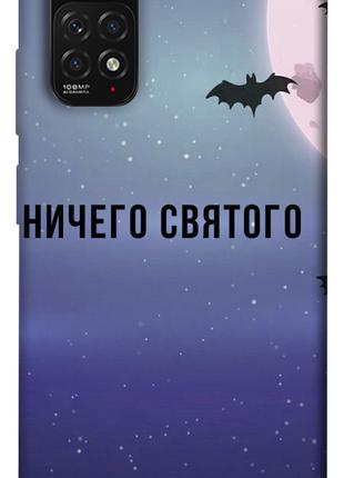 Чехол itsPrint Ничего святого ночь для Xiaomi Redmi Note 11 (G...