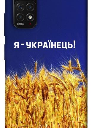 Чехол itsPrint Я українець! для Xiaomi Redmi Note 11 (Global) ...