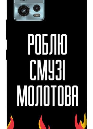 Чехол itsPrint Смузі молотова для Motorola Moto G72