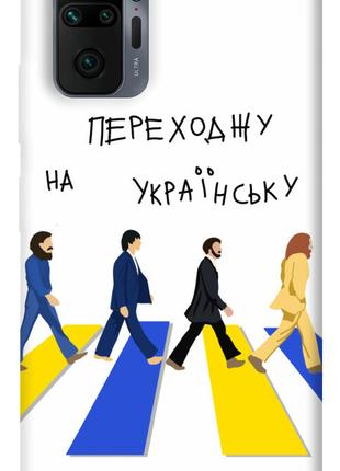 Чехол itsPrint Переходжу на українську для Xiaomi Redmi Note 1...