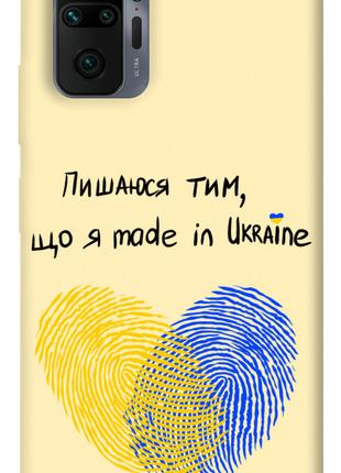 Чехол itsPrint Made in Ukraine для Xiaomi Redmi Note 10 Pro Max