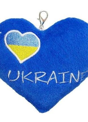 Брелок "I LOVE UKRAINE"