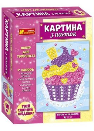 Набір для творчості "Картина з паєток: Тістечко"