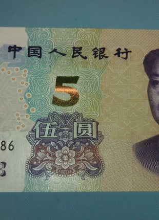 🇨🇳 Китай 5 ¥ юаней 2020 A-UNC