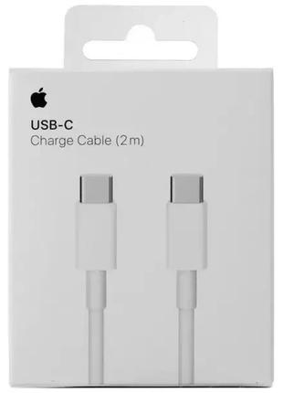 Кабель USB‑C для зарядки MacBook (2м) MLL82
