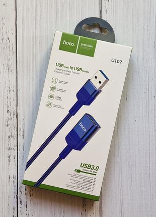 USB удлинитель Hoco U107 (папа-мама) USB3.0 3A 1.2м Синий