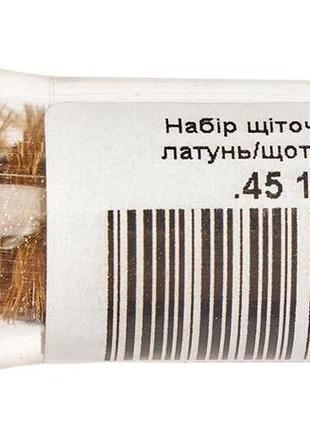 Набір йоржів Ружес похідний для кал. 45 АСР