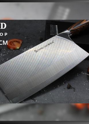 Нож кухонный большой 30см топор мясника, универсальный поварск...