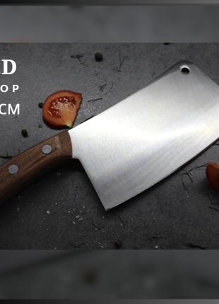 Нож для кухни 32см Кухонный качественный профессиональный нож ...