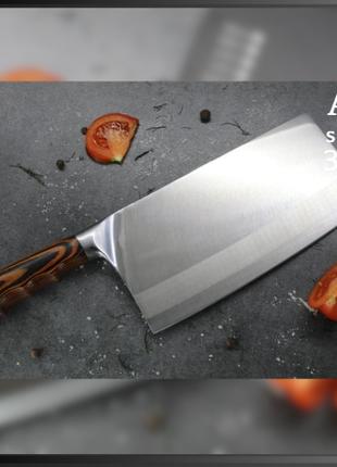 Нож для кухни 30см Кухонный качественный нож для мяса, очистки...