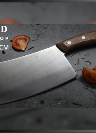 Нож кухонный большой 30,5см топор мясника , универсальный пова...