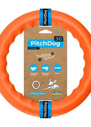 Кольцо для апортировки PitchDog30, диаметр 28 см, оранжевый.