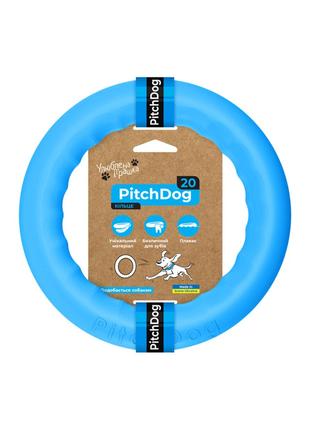 Кольцо для апортировки PitchDog20, диаметр 20 см, голубой