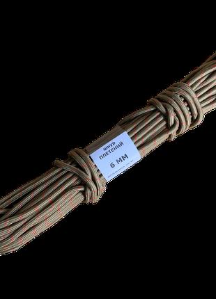 Веревка шнур плетеный 6 мм 20 метров