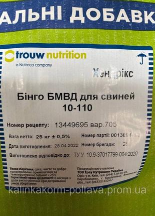 БМВД для откорма свиней Хендрикс Бинго.25 кг Код/Артикул 161