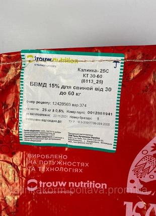 БВМД Калинка для свиней гровер КТ 30-60 15% (Украина) 25 кг Ко...