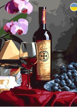 Картина по номерам "Натюрморт: бутылка вина" 40x50 см