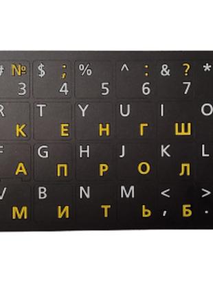 Наклейка на клавиатуру / Черная основа (украинские и английски...