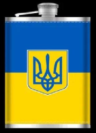 Фляга з нержавіючої сталі Герб України 270 мл Гранд Презент WK...