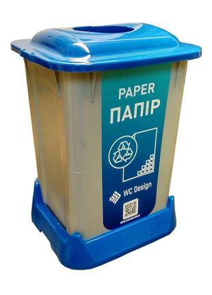 Контейнер для сортировки мусора ( БАПИР), синий пластик 50 л с...