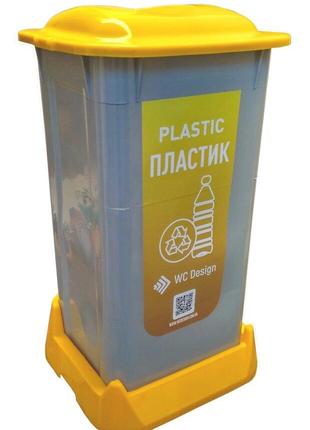Контейнер для сортировки мусора ( ПЛАСТИК), желтый пластик 70 ...
