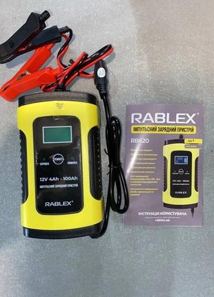 Зарядное устройство для аккумуляторов 12v Rablex RB620 (4Ah-10...