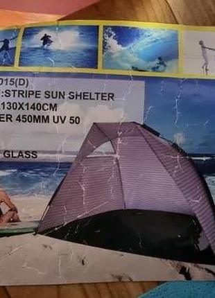 Пляжний намет палатка навіс